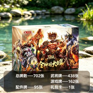 YOKAGAMES官方正品三国杀S12全神将大合集桌游潮玩卡牌纸牌游戏