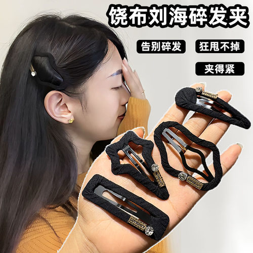 侧边刘海夹子前额碎发夹