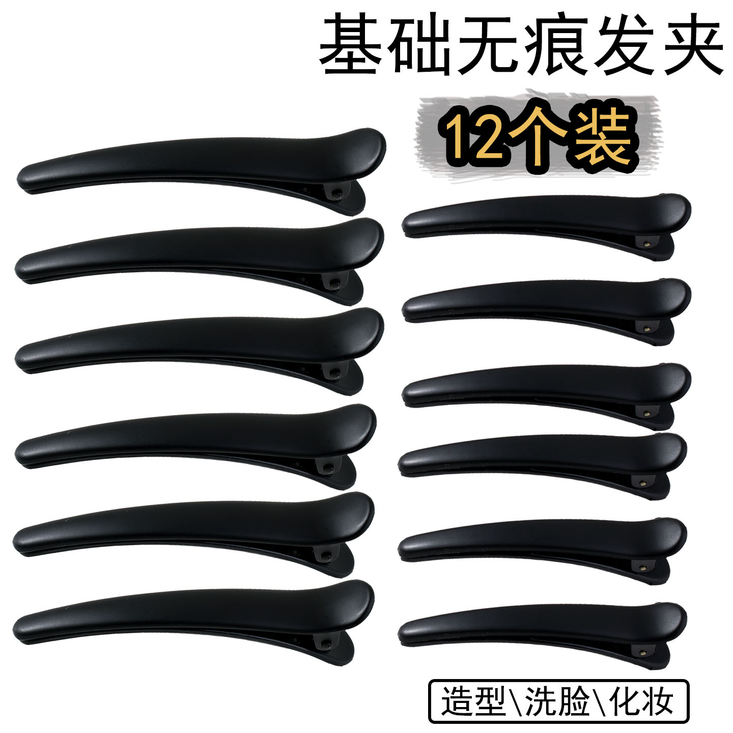 黑色无痕鸭嘴夹大号发夹