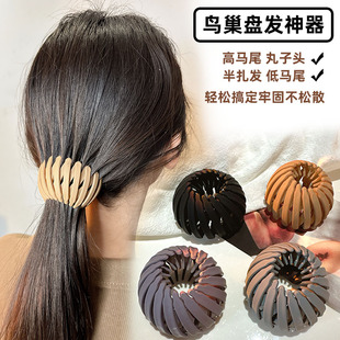 丸子头造型发饰鸟巢发圈夹子懒人发夹盘发器扎高马尾固定神器抓夹