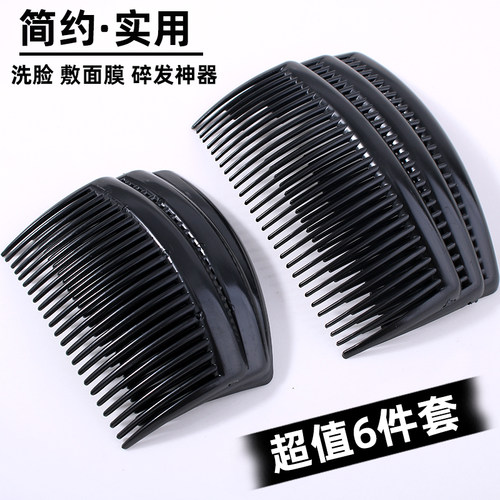 发梳倒插梳刘海盘头发卡梳卡顶夹