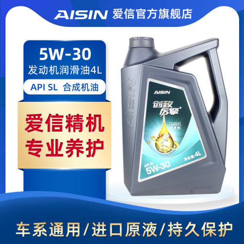 爱信(AISIN)汽车机油半合成5W30发动机机油润滑油API/SL 5W-30 4L