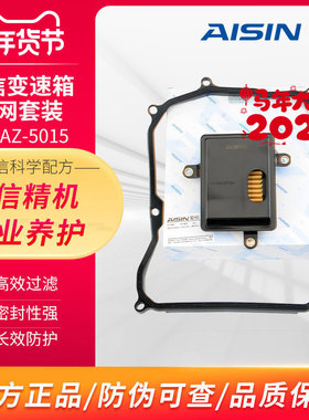 爱信变速箱滤网滤芯/滤清器/密封垫套装09G大众/高尔夫KTAAZ-5015