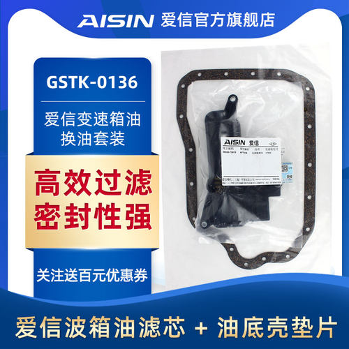 用于雷克萨斯凯美瑞RAV4GST-010+AFT-016