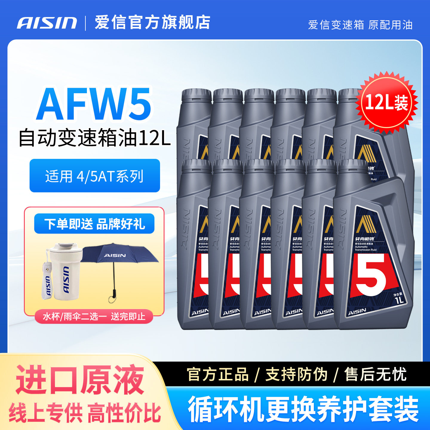 爱信AISIN变速箱油AFW512L图片
