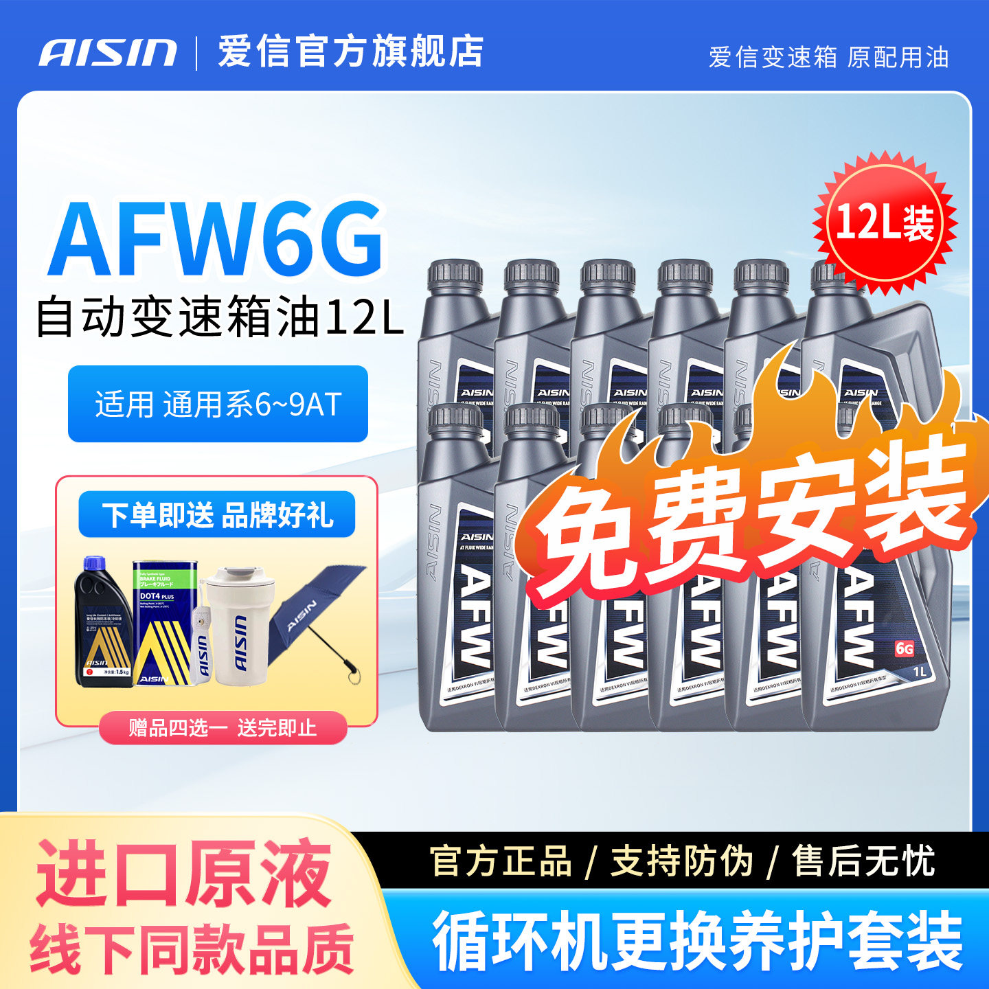 爱信德士龙6通用变速箱油图片