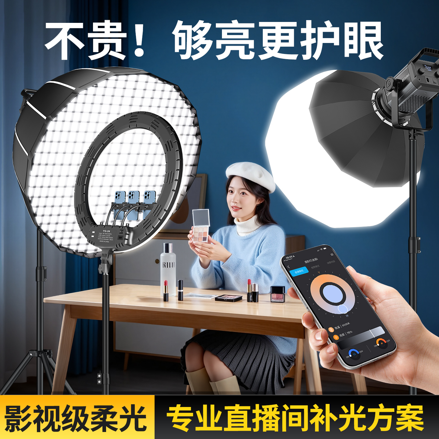 COB直播补光灯主播专用室内人像美颜服装拍摄打光摄影灯直播间专业影视深口抛物线网格蜂巢蛋格栅球形柔光箱