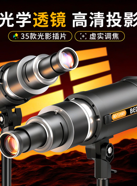 摄影聚光筒适用神牛金贝爱图仕保荣卡口室内人像拍摄背景氛围COB补光灯婚纱艺术照拍摄LED插片调焦投影束光筒