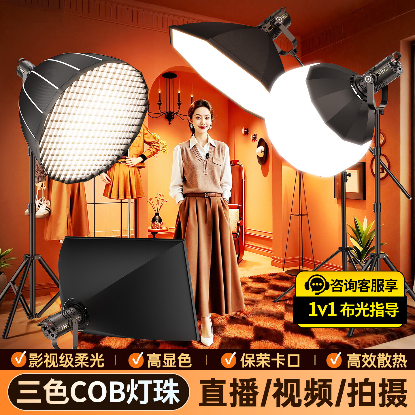 直播补光灯拍摄专用COB摄影灯室内服装带货人像打光背景氛围发丝聚光太阳灯影棚全套设备深口抛物线格栅柔光,3C数码配件,影室灯,淘宝优惠券,粉丝福利购,淘宝优惠卷