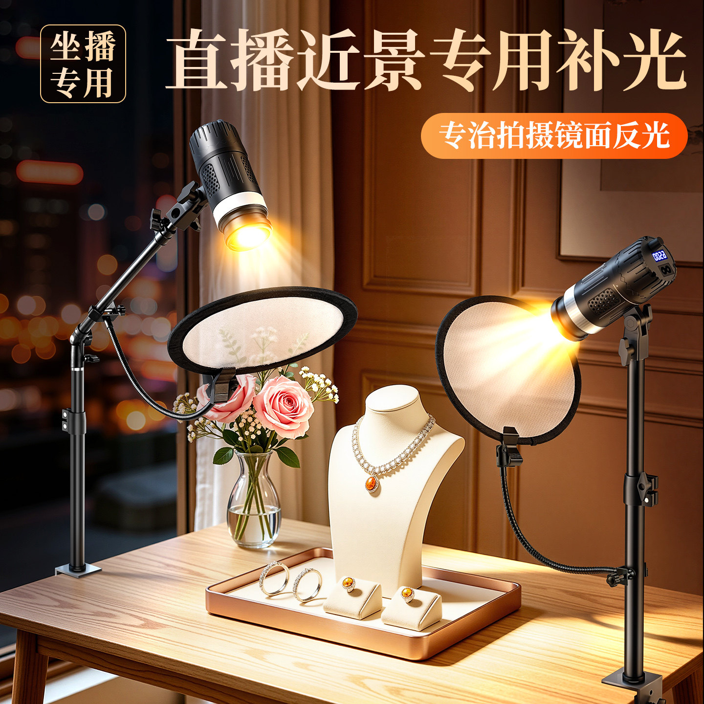 珠宝坐播专用直播补光灯迷你折叠便携柔光布反光板支架摄影打光柔光屏桌面俯拍手播玉石翡翠首饰静物常亮顶灯