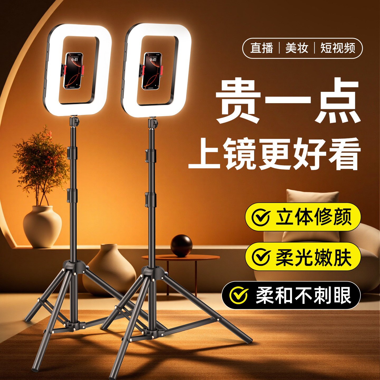手机直播补光灯主播自拍柔光美颜面光灯抖音拍摄手机支架主播专用便携充电拍照神器落地桌面通用多机位三脚架