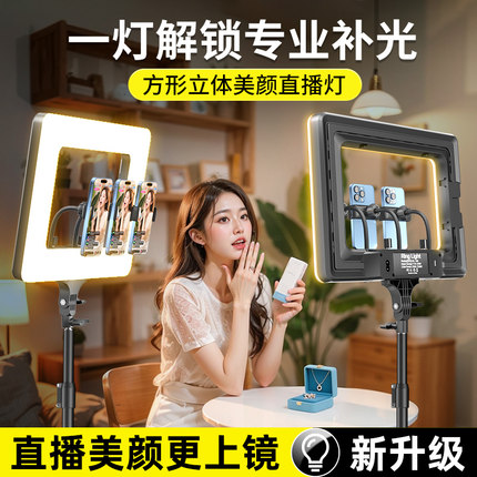 手机直播补光灯2025新款方形大光圈主播专用人像柔光美颜灯拍摄便携式手持兔笼摄影灯直播间桌面环形灯光设备