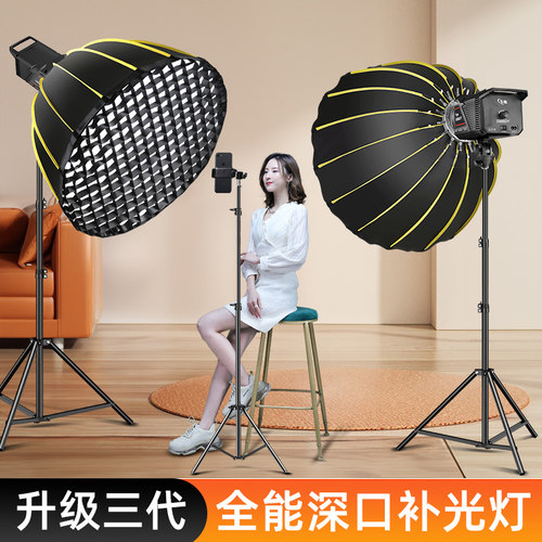 专业深口柔光箱直播补光灯拍照