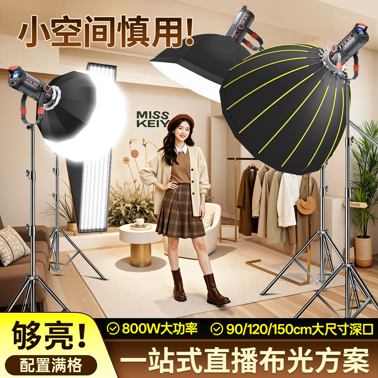 800W大功率直播补光灯主播专用COB摄影灯直播间专业灯光设备全套影棚人像美颜打光服装带货双色温深抛常亮灯