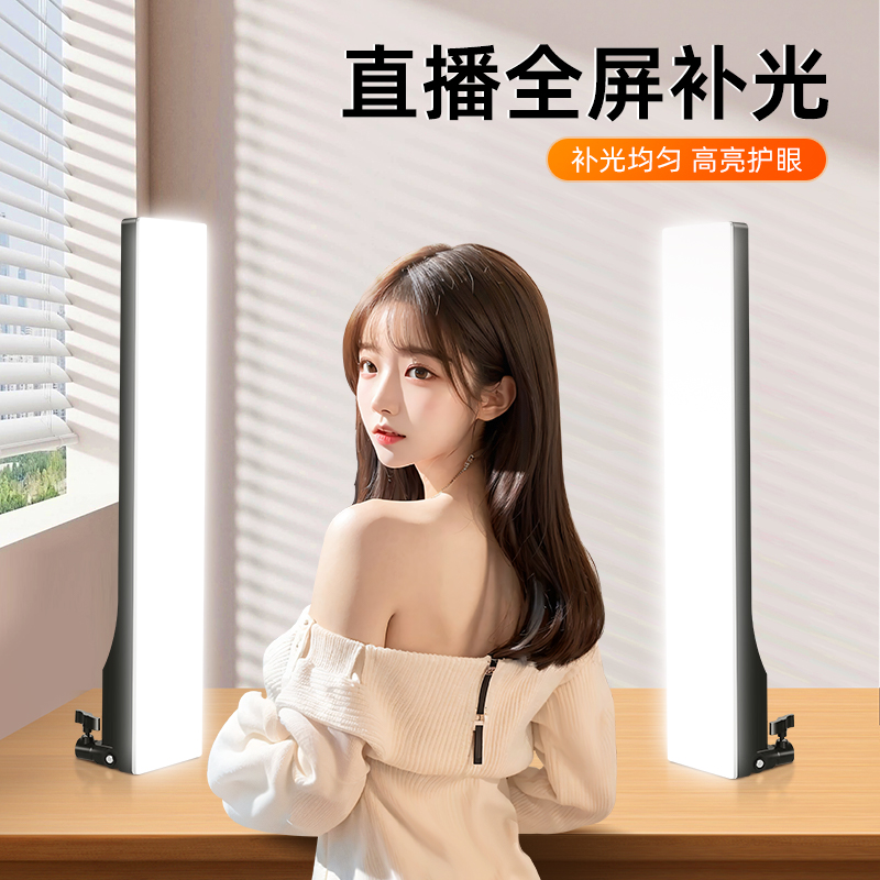 双排长条直播补光灯主播直播间专用桌面美颜常亮灯专业室内拍摄视频面部颈纹灯提亮肤色高清柔光led平板灯