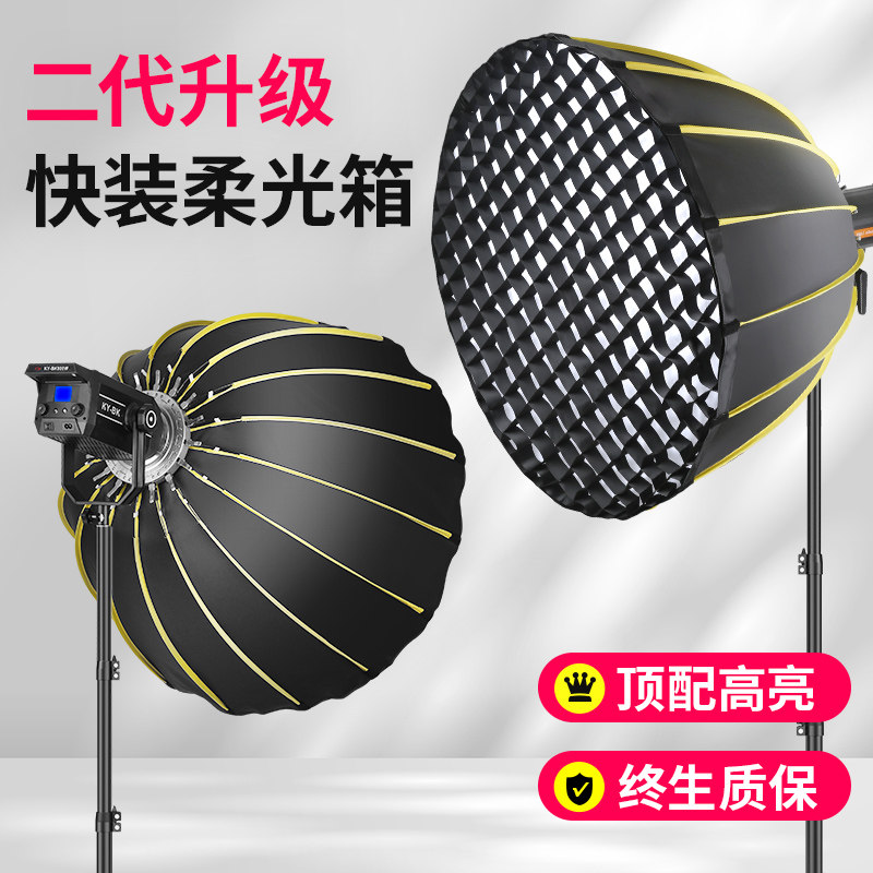 LED直播补光灯室内拍照摄影灯打光主播直播间专业专用球形柔光箱发丝聚光太阳影视深口抛物线网格蜂巢蛋格栅_虎窝淘