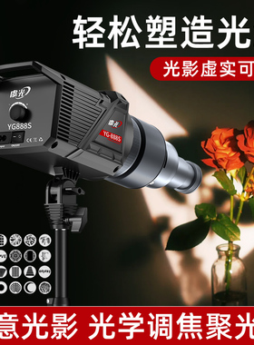 COB摄影聚光筒适用神牛金贝爱图仕聚光镜造型灯切片控光直播背景氛围创意光效婚纱艺术插片闪光灯投影束光筒