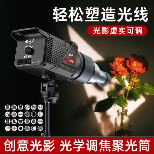 COB摄影聚光筒适用神牛金贝爱图仕聚光镜造型灯切片控光直播背景氛围创意光效婚纱艺术插片闪光灯投影束光筒