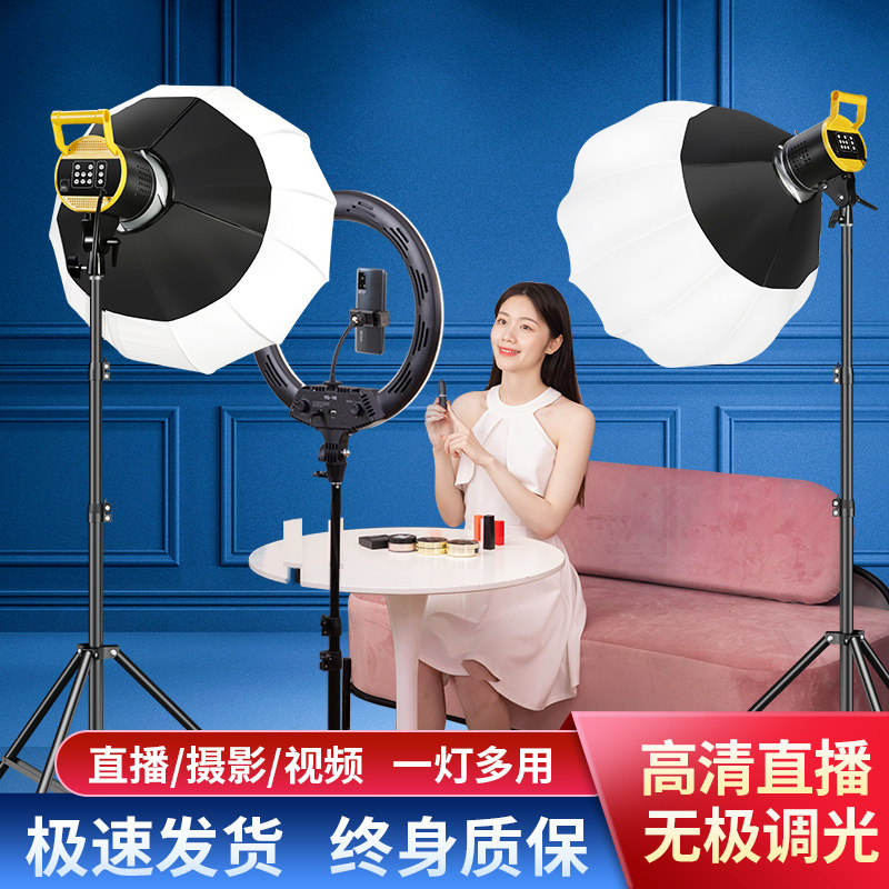 400W直播补光灯LED常亮美颜嫩肤