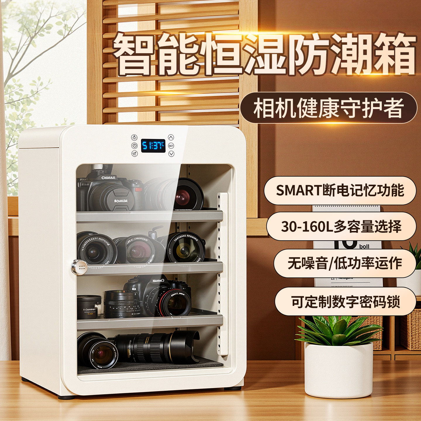 相机专用电子防潮箱吉他镜头收纳保温除湿密封箱单反茶叶吸湿卡干燥箱专业单反数码摄影器材收纳箱智能防潮柜