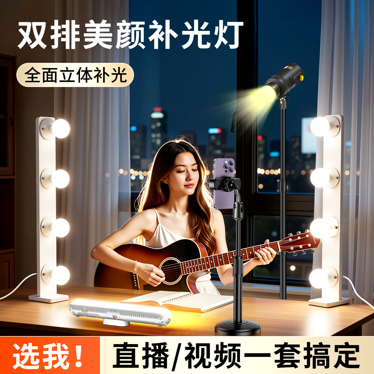 桌面双排美颜补光灯主播专用直播视频套装LED面部美颜嫩肤自拍打光神器人像网红轮廓发丝灯摄影拍照补光设备