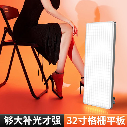 led格栅平板灯专业直播地灯主播跳舞专用打光灯直播间站播落地美腿灯地面白皙全屏直播地灯影棚摄影柔光灯