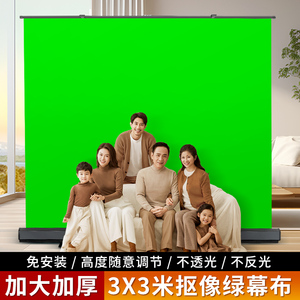直播抠像绿布升级加厚不透光绿幕便携式免安装可升降移动地拉背景幕布直播间专业人像拍照3D特效拍摄背景板