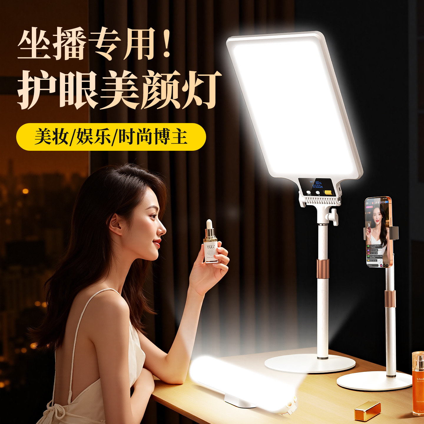 全光谱护眼直播补光灯直播间桌面拍照柔光人像美颜直播打光灯主播专用面光灯美食珠宝静物拍摄led方形平板灯