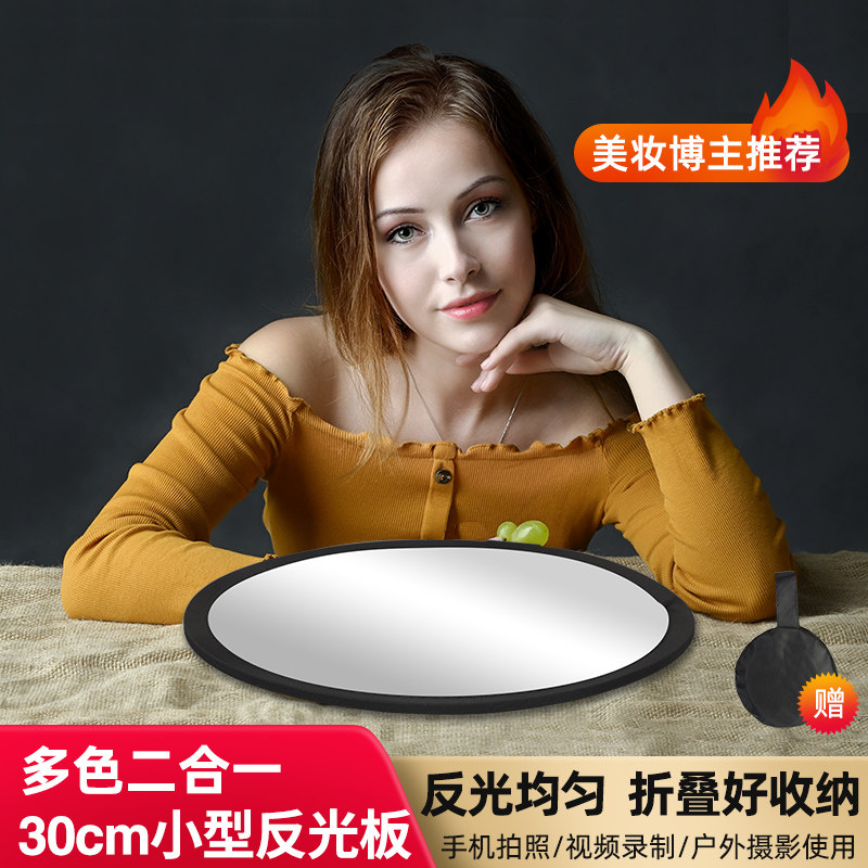 110cm反光板摄影圆形五合一手提打光板照相柔光板黑色补光板折叠便携遮光板拍照反光板影楼外景小型挡光板怎么看?