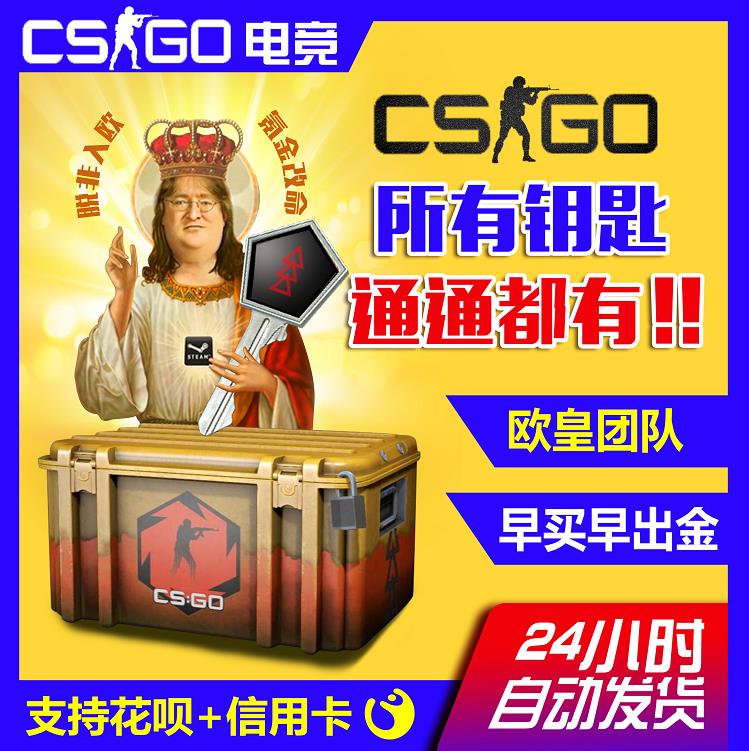 csgo所有钥匙+箱子光谱手套命悬一线头号特训突围伽玛幻彩棱彩