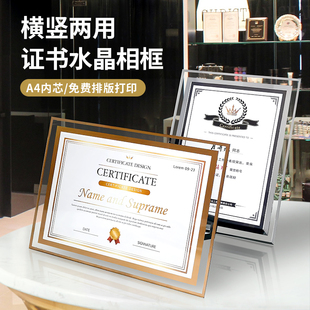 水晶相框a4榮譽(yù)證書框玻璃擺臺(tái)榮譽(yù)獎(jiǎng)狀裱框聘書外殼授權(quán)書定制畢業(yè)結(jié)業(yè)證書制作收藏捐贈(zèng)證件書框
