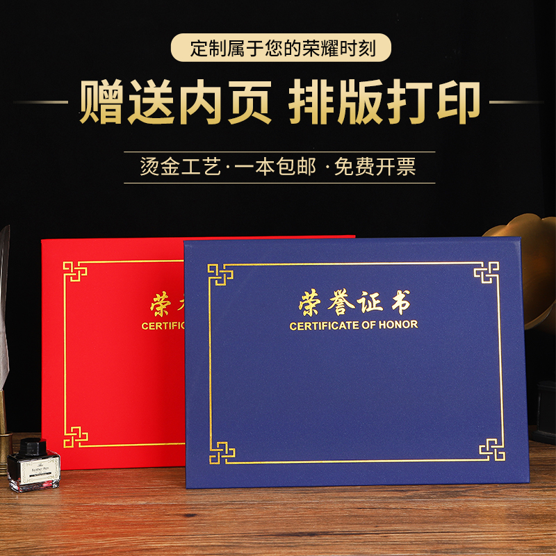 荣誉证书烫金奖状定制封皮创意