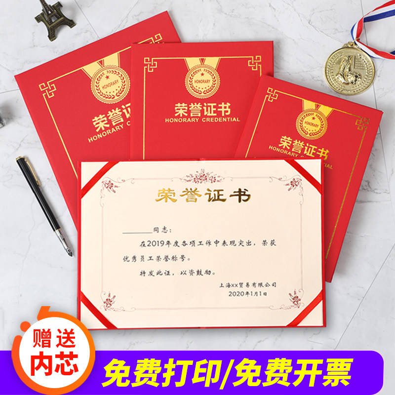a4高档珠光纸荣誉证书12K加厚