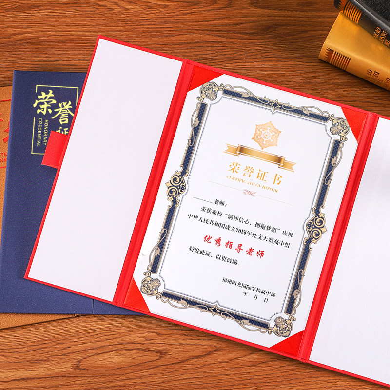 定制毕业结业证书套授权书颁奖获奖证件书封皮定做创意证书制作打印