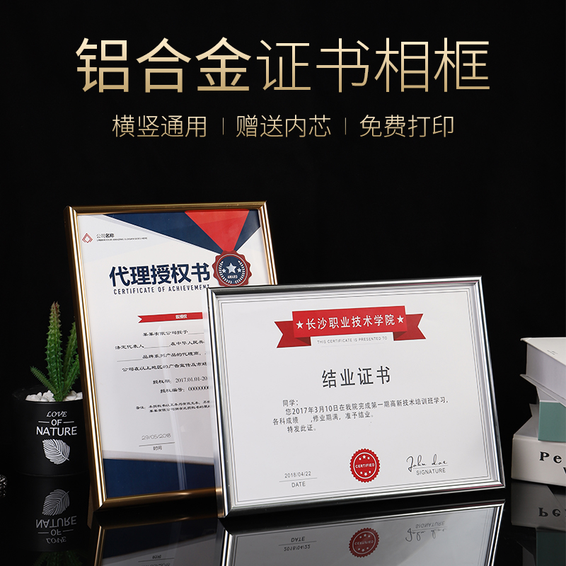 精选材质 横竖通用 免费开发票