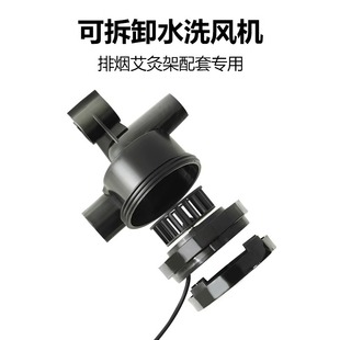 家用排烟艾灸架悬灸架适配可拆洗风机配件及风量调节器