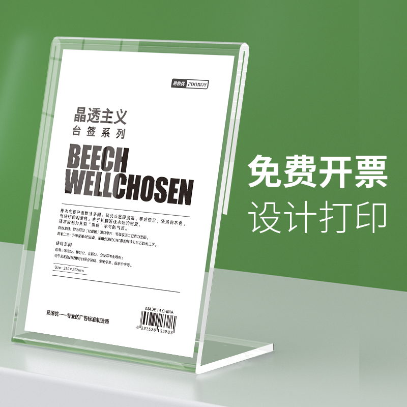 l型展示牌价格标签牌亚克力抽拉桌牌l形价签标牌卡台透明价签牌台签台牌价目牌台卡展示柜牌价格牌桌卡-封面