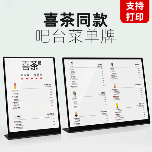 A4台卡桌面广告A3亚克力台牌立牌摆台展示架咖啡店吧台餐牌菜牌点餐牌美容院价目表定制价格表奶茶菜单展示牌
