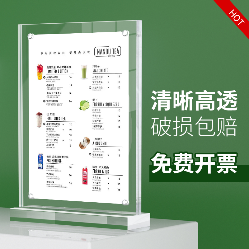 A4亚克力双面台牌T型强磁展示牌