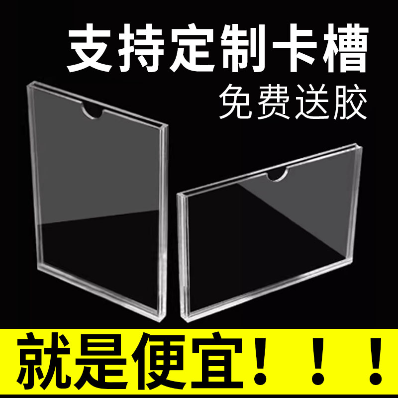 双层亚克力A4插槽职务卡透明有机塑料照片插盒文件资料收纳插框A5岗位牌展示板插卡盒卡槽A3连体框贴式硬卡套