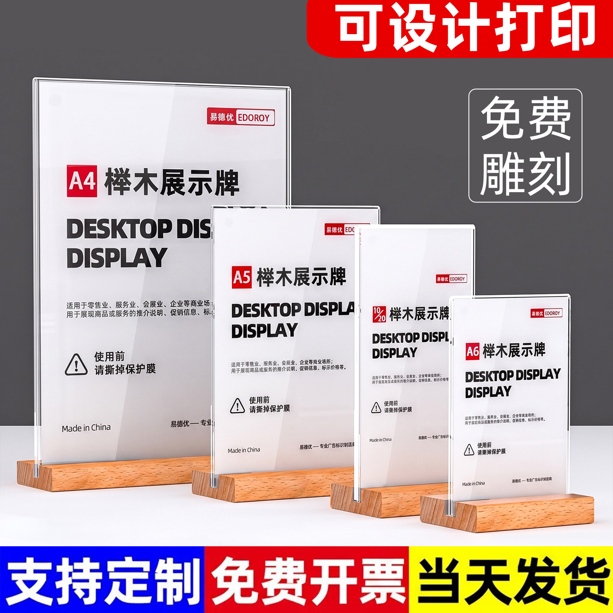A4亚克力台卡展示牌桌牌木底展示架立牌A5台签桌面展示台牌双面透明价签牌立牌餐桌菜单价目表广告牌价格牌图片