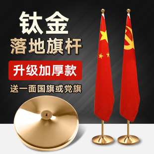 办公室党旗挂旗红旗摆件2米立式落地旗杆装饰旗架不锈钢银色伸缩旗座国旗司旗帜加厚2m6立杆3米金色礼堂立旗