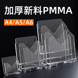 A4亚克力资料架桌面展示架A5书架文件架纸架透明办公室多层陈列摆放架本杂志收纳盒塑料宣传单册置物框夹立式
