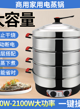 不锈钢超大号电蒸笼商用插电蒸锅保温自断电52cm电蒸锅三层蒸馒头