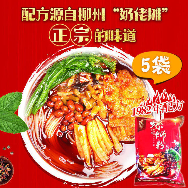 正宗柳州原味经典螺蛳粉不臭特加辣加臭加量网红袋装冲泡免煮整箱使用感如何?