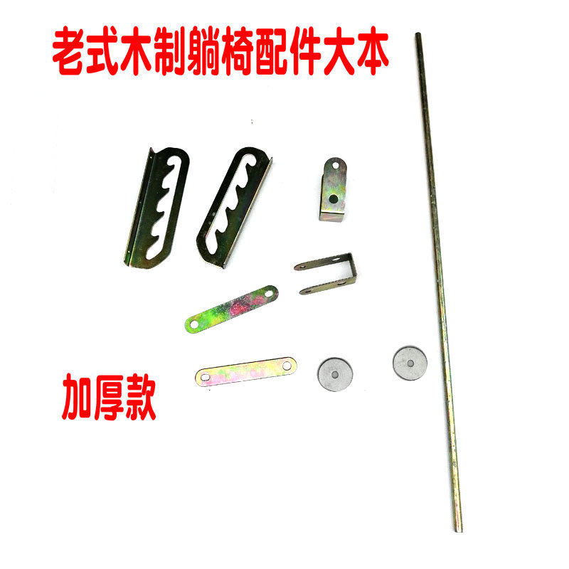 老式木制躺椅配件大全加厚扶手勾调节活动件木头靠椅零件铰链金属