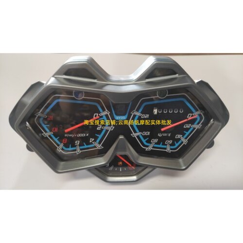 豪爵DK125/150 豪爵HJ25-30-30C 豪爵HJ150-30 仪表总成  里程表