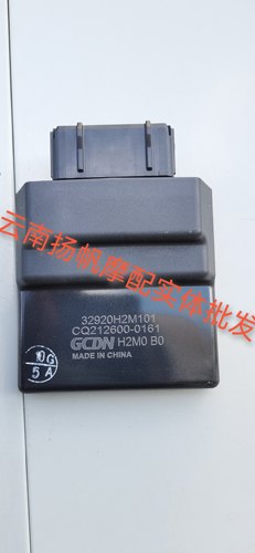 适用豪爵DKS150/HJ150-21电喷控制单元电脑ECU电子点火器行车电脑