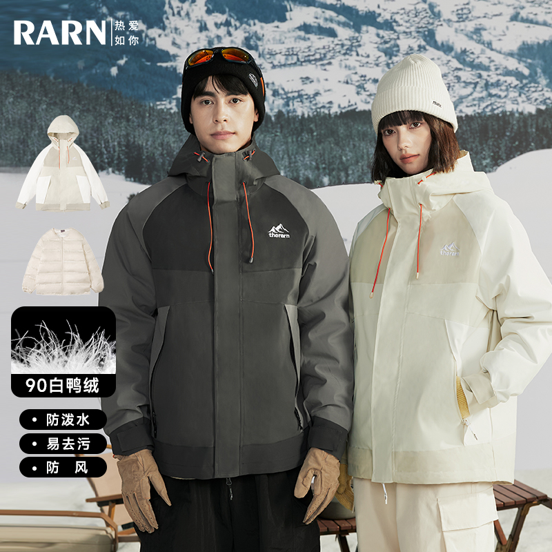 三合一羽绒滑雪服男女同款