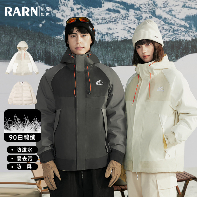 三合一羽绒滑雪服男女同款